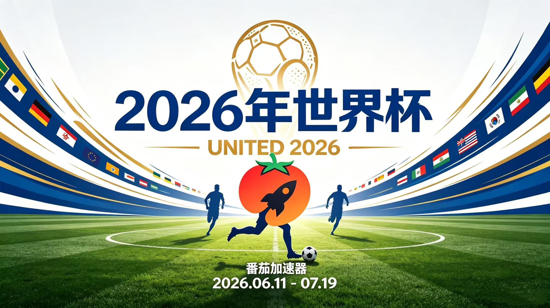 在俄罗斯看世界杯直播海外无法观看教程
