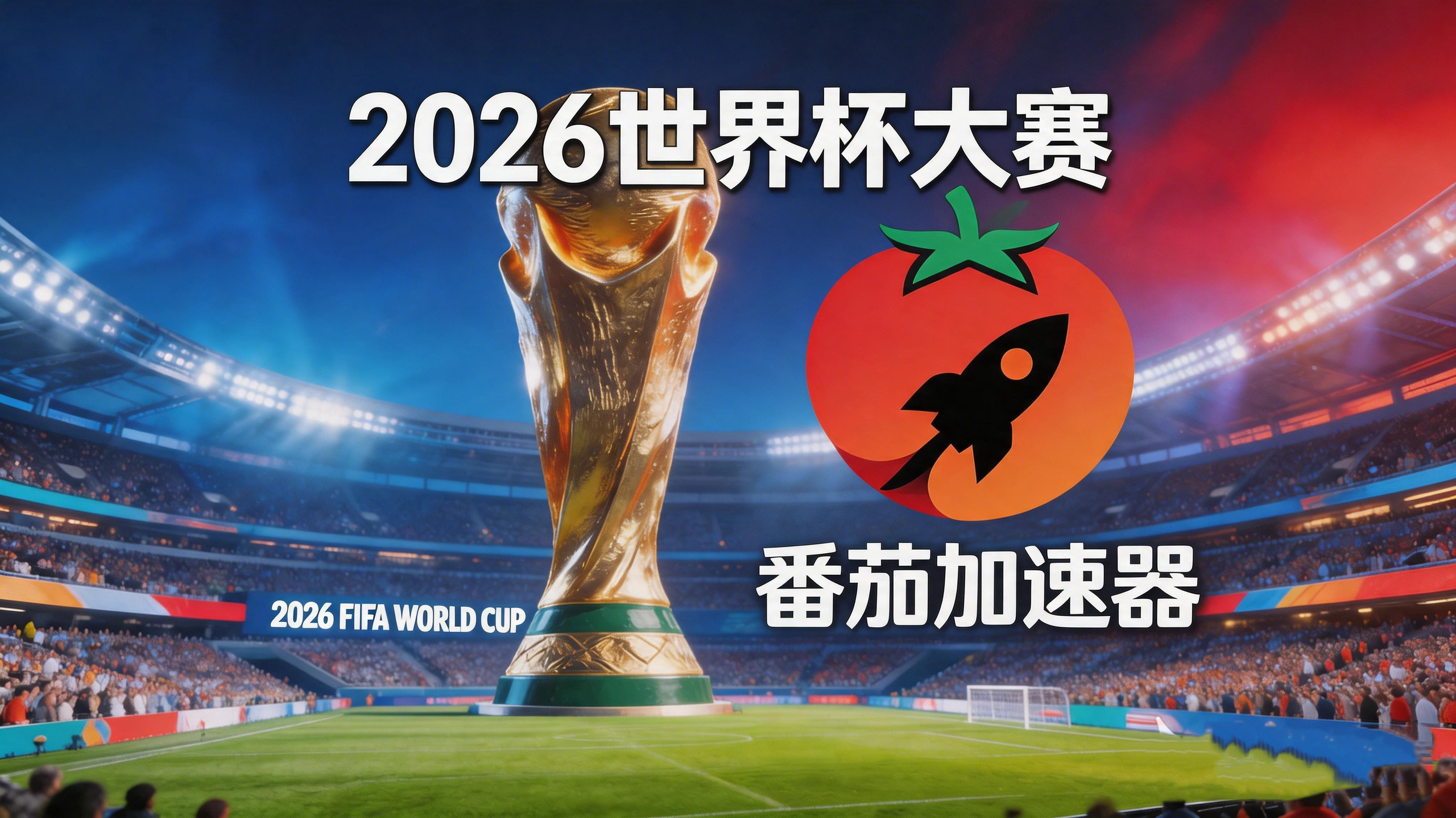 在韩国看抖音世界杯中文直播当前IP受限制教程