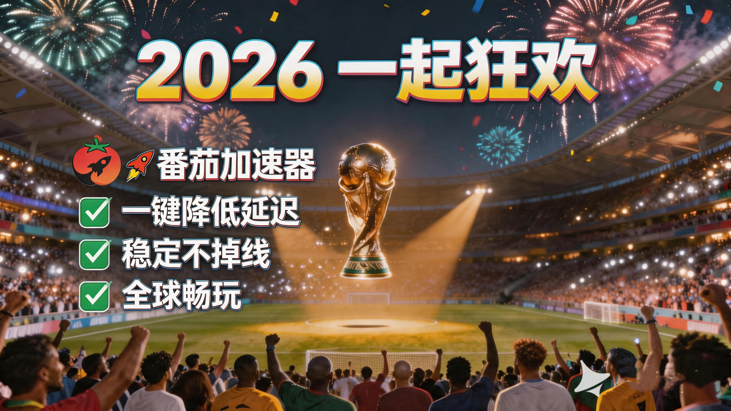 在海外看抖音世界杯直播仅限中国大陆教程