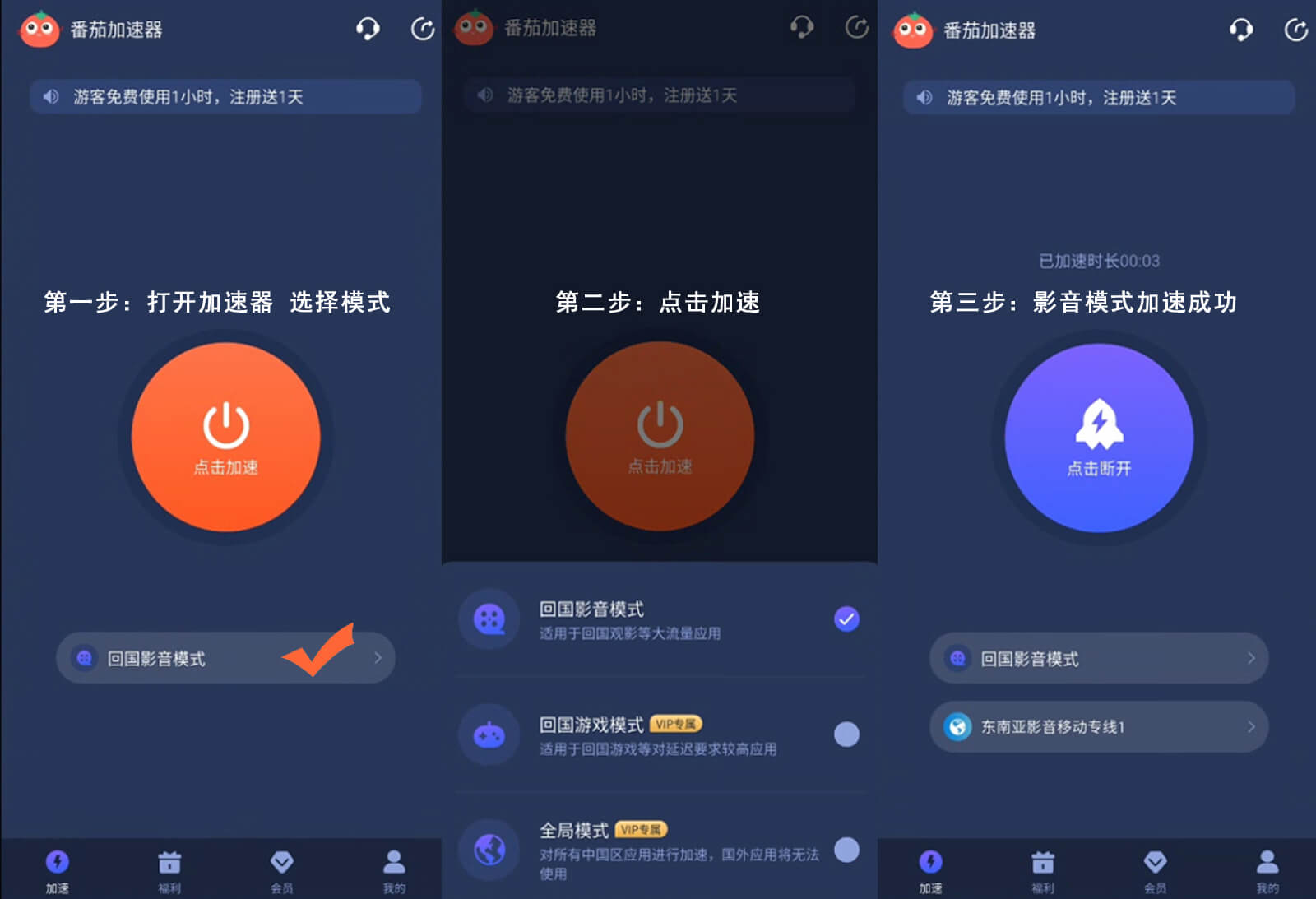 在国外看世界杯伊朗 vs 比利时无法播放教程