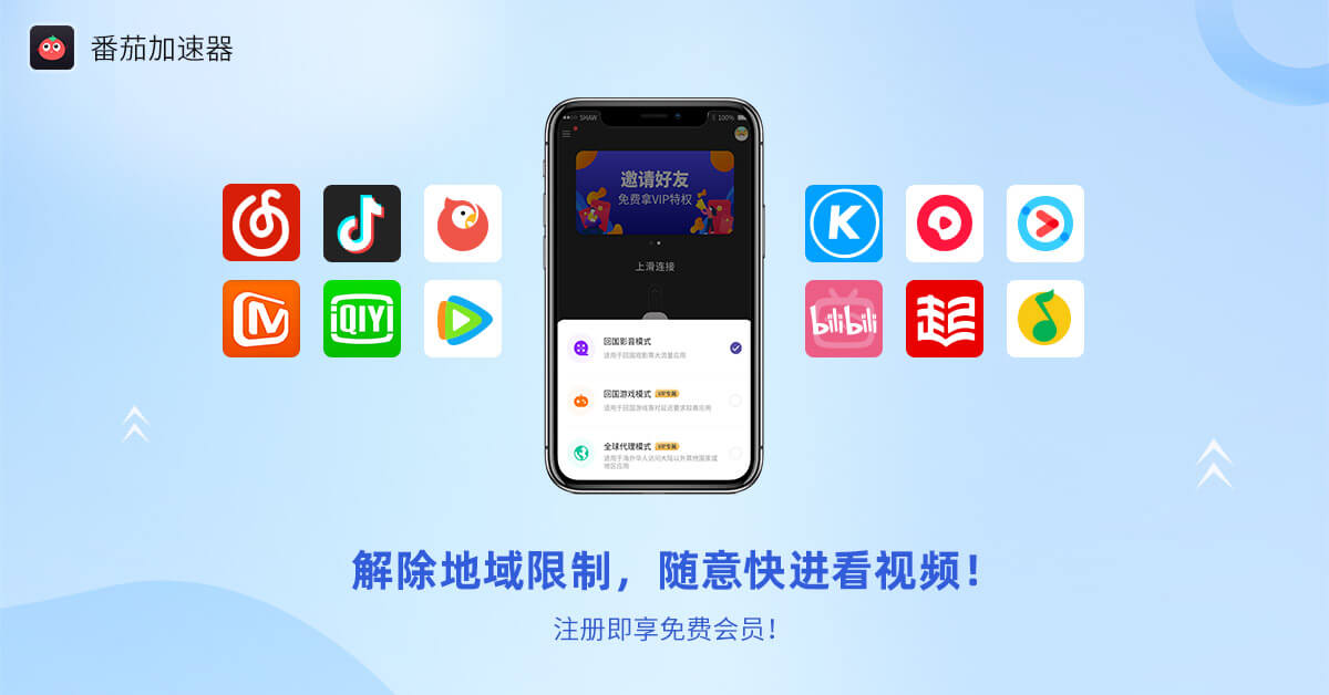 在国外看咪咕视频受限制教程