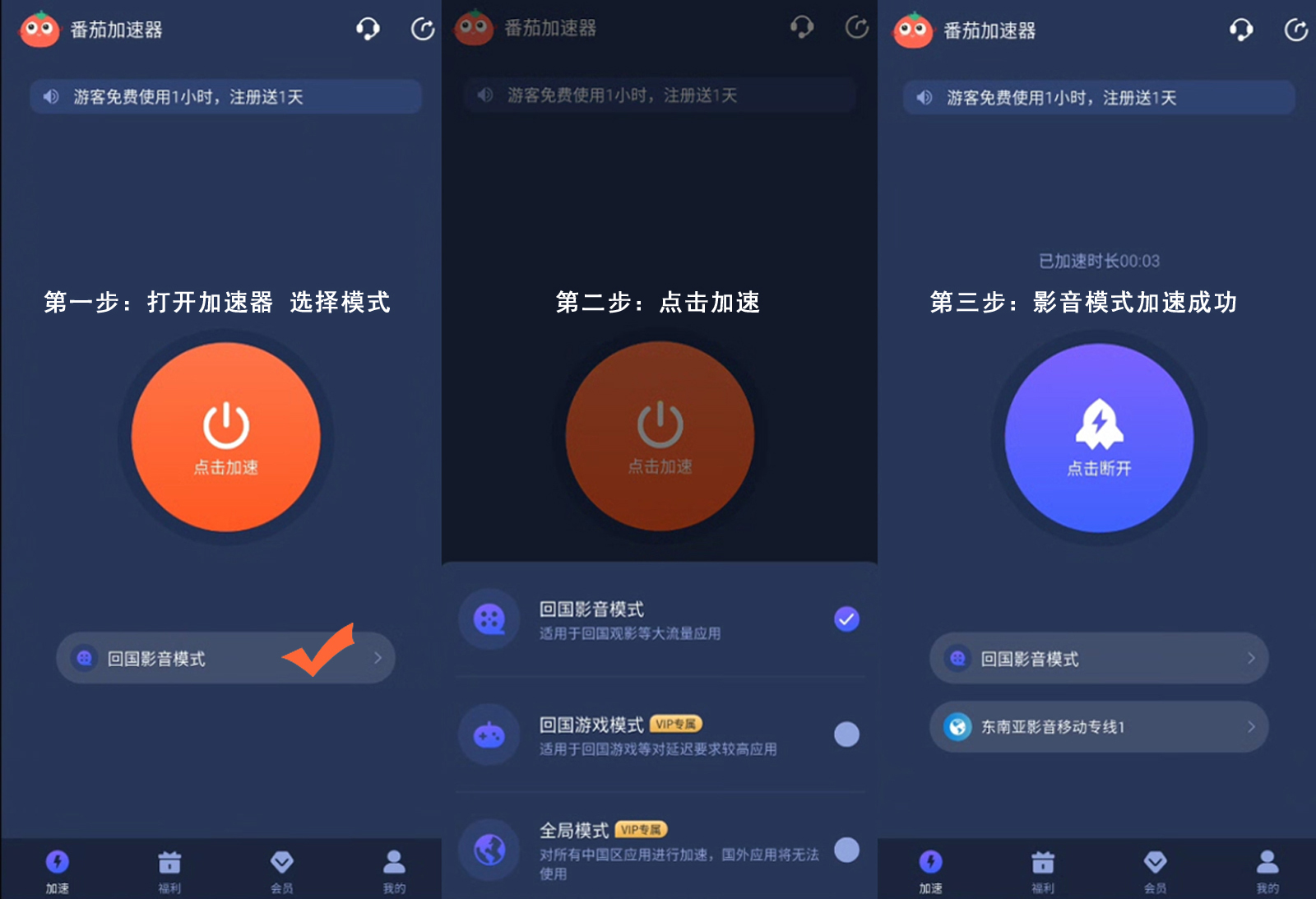 在国外看世界杯美国 vs 巴拉圭地区限制教程