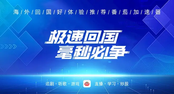 在加拿大看抖音世界杯无法播放教程