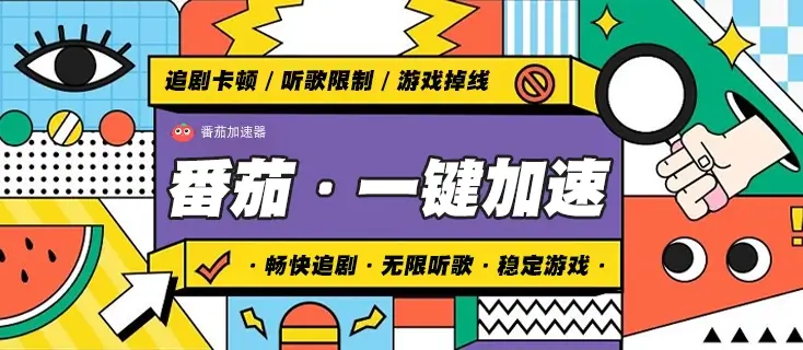 吹响吧!上低音号第三季国外地区限制怎么看教程