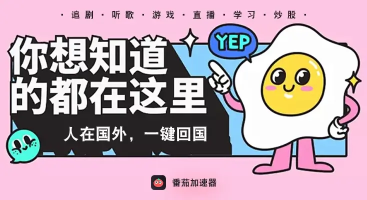 如何国外看央视影音下载的视频呢教程